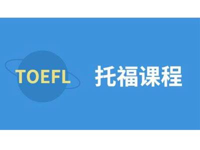 招聘遵义托福家教老师