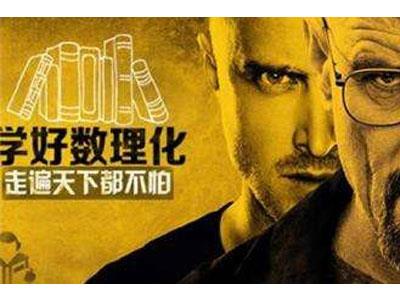 遵义请数理化家教哪家好？