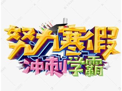 遵义请寒假家教哪家好？