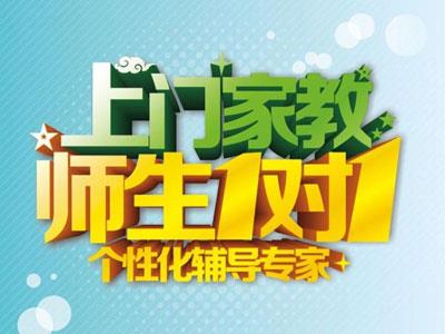 招聘遵义一线老师家教兼职